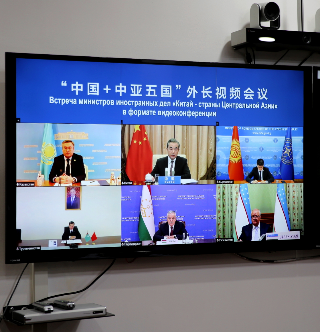 Meeting of Foreign Ministers of Central Asia and China